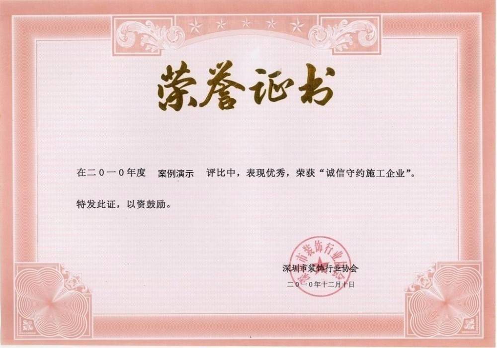 榮譽證書五