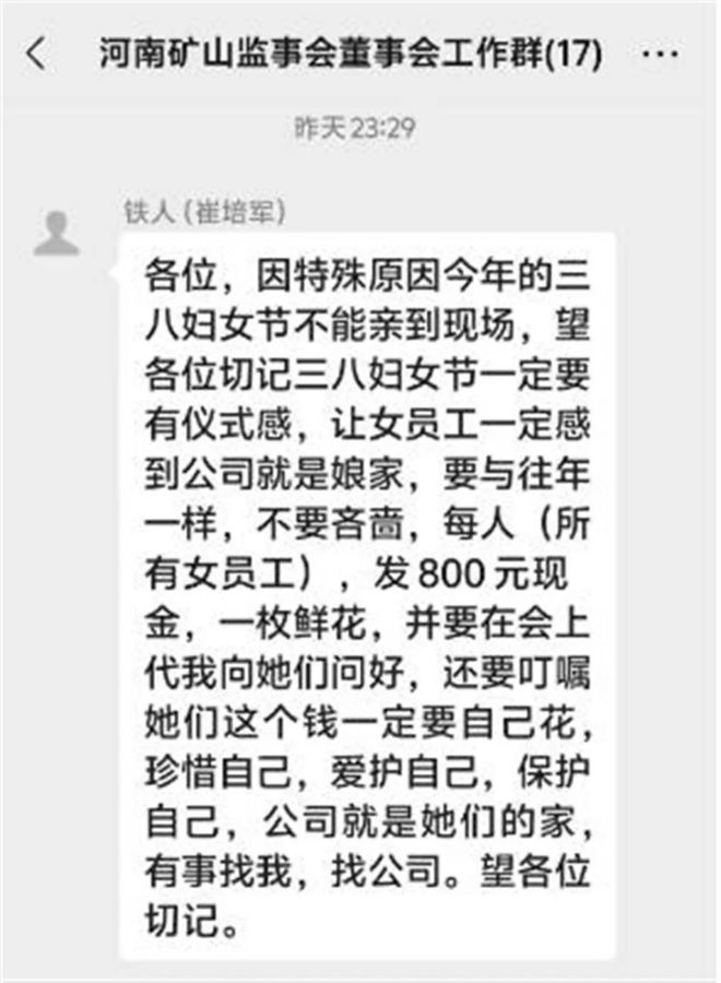 這個(gè)河南民企老板一言不合就發(fā)福利為什么沒有破產(chǎn)？(圖3)