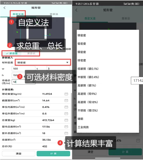 16+種型鋼理論重量五金管材鍍鋅銅管刷防腐表面積計算一文搞定！(圖1)