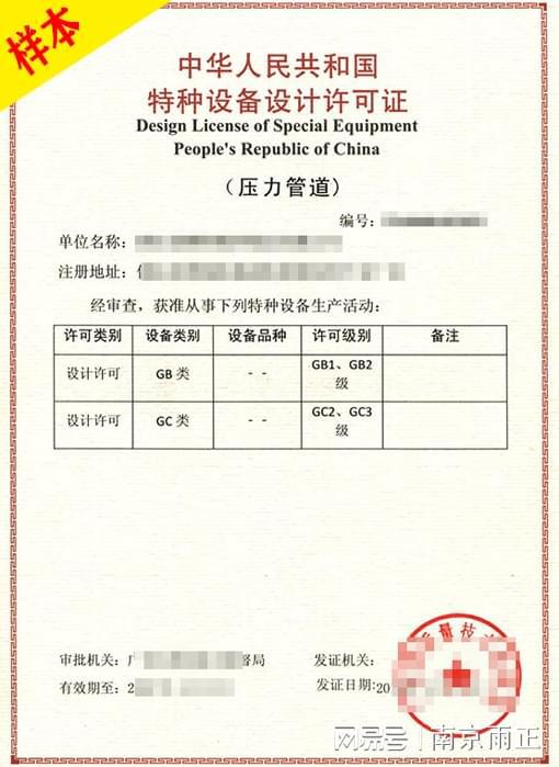 Im（中國(guó)體育）：熱力管道施工需要什么資質(zhì)證書(shū)熱力管道許可證辦理雨正已更新(圖1)