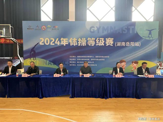 2024年體操等級賽湖南岳陽站圓滿落幕(圖1)