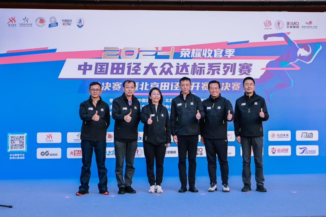 鳥(niǎo)巢再現(xiàn)田徑榮耀2024中國(guó)田徑大眾達(dá)標(biāo)系列賽總決賽暨2024北京公開(kāi)賽總決賽圓滿收官(圖2)