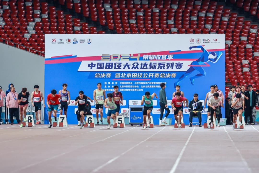 鳥(niǎo)巢再現(xiàn)田徑榮耀2024中國(guó)田徑大眾達(dá)標(biāo)系列賽總決賽暨2024北京公開(kāi)賽總決賽圓滿收官(圖7)