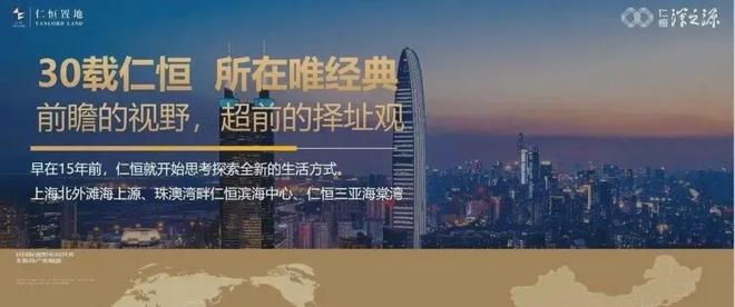 Im（中國(guó)體育）：『仁恒深之源』仁恒深之源2024網(wǎng)站售樓中心歡迎您(圖3)