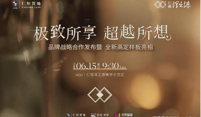 Im（中國(guó)體育）：『仁恒深之源』仁恒深之源2024網(wǎng)站售樓中心歡迎您(圖5)