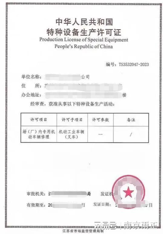 Im（中國體育）：機械式停車設(shè)備許可證雨正公開(2024更新中)(圖3)