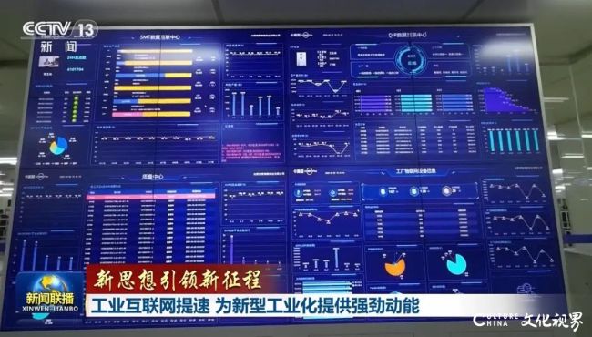 卡奧斯打造的多個數(shù)字化案例獲央視《新聞聯(lián)播》“聚焦工業(yè)互聯(lián)網(wǎng)”報道關(guān)注(圖1)