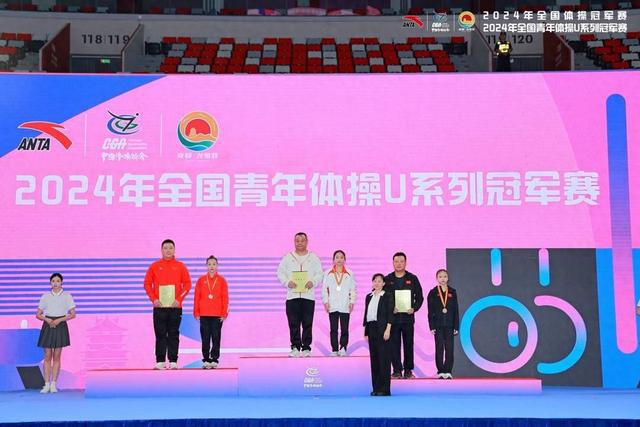 2024年全國青年體操U系列冠軍賽在成都收官(圖1)