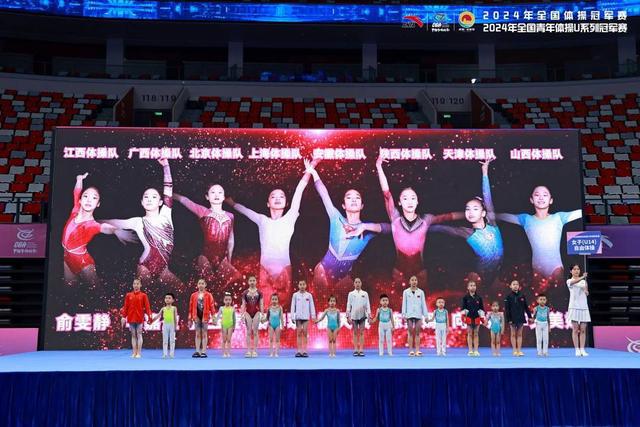 2024年全國青年體操U系列冠軍賽在成都收官(圖2)