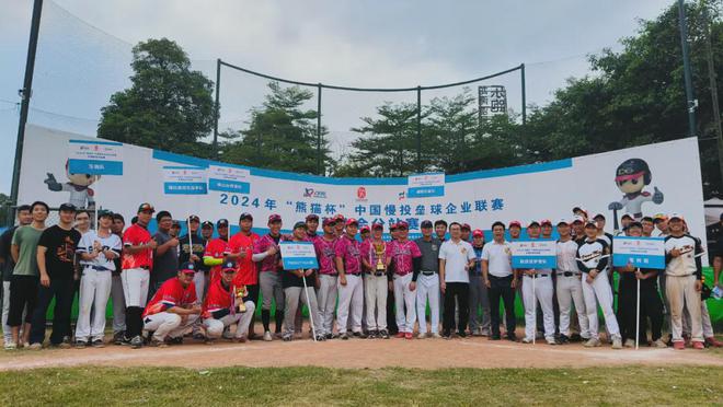 2024“熊貓杯”中國慢投壘球企業(yè)聯(lián)賽東莞協(xié)會站威翔五金隊奪冠(圖7)