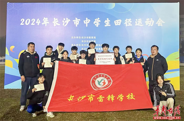 Im體育網(wǎng)站：風(fēng)雨無阻勇者無畏2024年長(zhǎng)沙市中學(xué)生田徑運(yùn)動(dòng)會(huì)圓滿落幕(圖3)