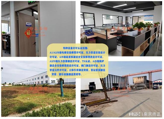 特種設(shè)備許可證辦理流程及注意事項(xiàng)雨正新消息(圖1)