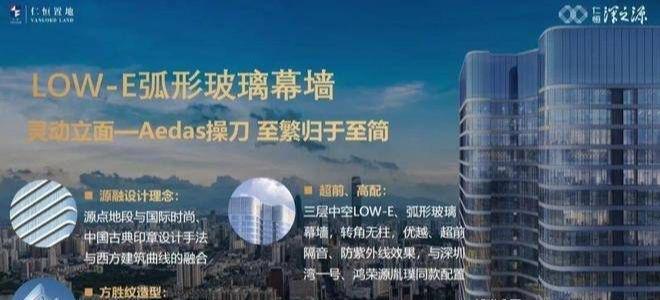 2024仁恒深之源網(wǎng)站-仁恒深之源售樓中心-樓盤詳情-最新價格(圖5)