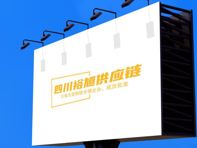 Im體育網(wǎng)站：2024年11月11日成都包鋼無(wú)縫鋼管銷(xiāo)售有限公司最新掛牌報(bào)價(jià)(圖1)