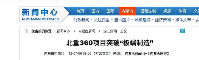 打破技術(shù)壟斷中國(guó)攻克世界級(jí)難題降價(jià)超70%令歐美損失慘重(圖3)