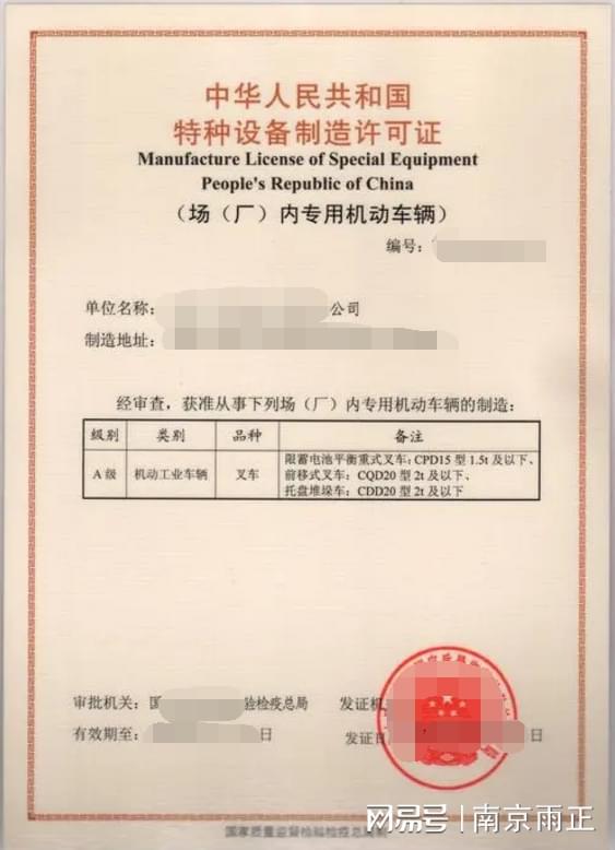 ?機械停車設(shè)備制造資質(zhì)標(biāo)準(zhǔn)雨正23秒前更新(圖1)