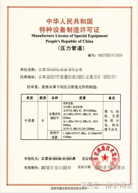 壓力管道設(shè)計(jì)資質(zhì)申請(qǐng)條件雨正(今日上榜：2025已更新)(圖3)