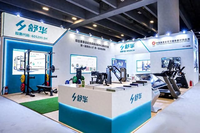 Im（中國體育）：以科學(xué)運動賦能競技體育：舒華亮相2024廣東體博會(圖1)