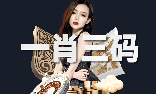 Im體育網(wǎng)站：平特一碼怎么算-平特一碼怎么算安裝版V(圖1)