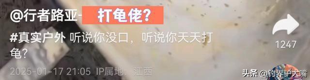 江西男子釣魚打龜一怒之下下水摸魚網(wǎng)友：不講武德(圖3)