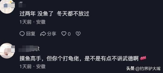 江西男子釣魚打龜一怒之下下水摸魚網(wǎng)友：不講武德(圖10)