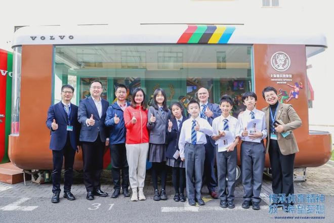 Im（中國體育）：沃爾沃汽車“移動的體育博物館”駛?cè)肷虾ｉh行區(qū)諾達(dá)雙語學(xué)校(圖4)