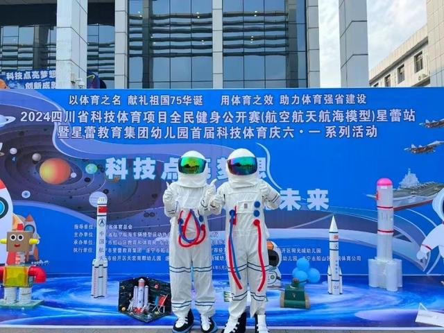 2024年四川省科技體育項(xiàng)目全民健身公開(kāi)賽收官(圖2)