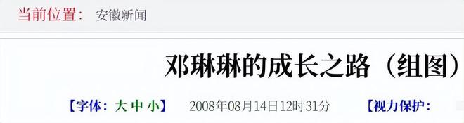 身高僅1米37的奧運(yùn)冠軍20歲迎來二次發(fā)育退役多年她過得如何(圖3)