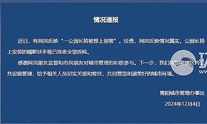 Im體育網(wǎng)站：昆山公園焊鋼管后續(xù)：連夜拆除通報(bào)已出市民感到寒心！(圖3)