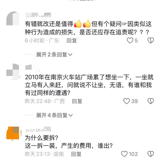Im體育網(wǎng)站：昆山公園焊鋼管后續(xù)：連夜拆除通報(bào)已出市民感到寒心！(圖5)