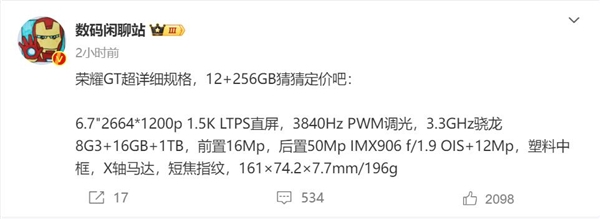不計成本打造！榮耀GT超詳細規(guī)格出爐(圖1)