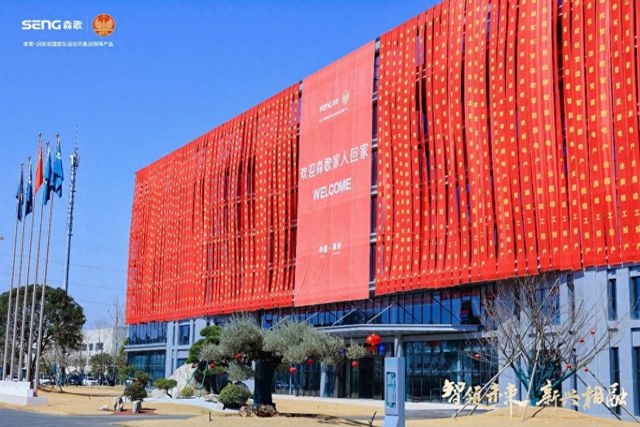 Im體育網(wǎng)站：新興相融走進森歌5G未來工廠看其“雙線進化”的硬實力(圖1)