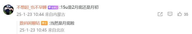 小米15Ultra發(fā)布時間定了：二月底來襲配置規(guī)格也已清晰(圖1)
