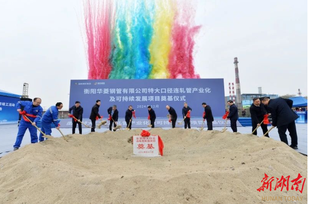 Im體育網(wǎng)站：蒸湘區(qū)力推鋼管深加工產(chǎn)業(yè)鏈升級衡鋼特大口徑連軋管項目引領(lǐng)高質(zhì)量發(fā)展(圖1)