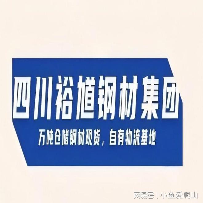 Im體育網(wǎng)站：2024年12月27日成都鋼材市場(chǎng)H型鋼工字鋼角鋼合約報(bào)價(jià)(圖1)