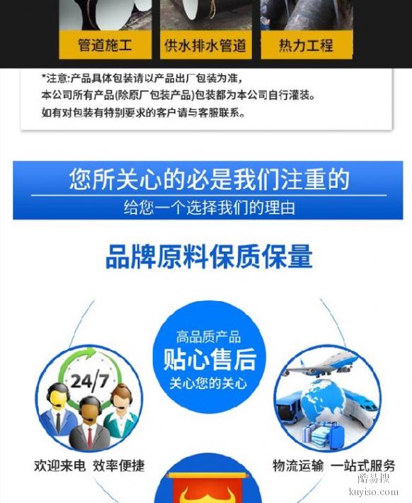 Im（中國體育）：DN700污水處理防腐鋼管直銷四油一布防腐鋼管(圖1)