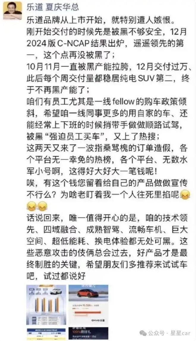 回應(yīng)訂單量造假樂道汽車副總裁夏慶華表示L60上市后遭人嫉恨(圖2)