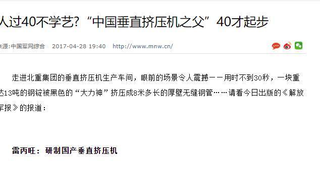 打破壟斷！美封鎖30年的技術(shù)中國(guó)僅用三年時(shí)間造出36萬(wàn)噸工程(圖24)