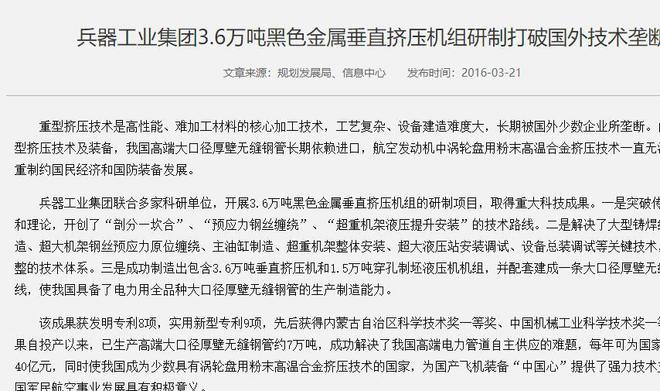 打破壟斷！美封鎖30年的技術(shù)中國(guó)僅用三年時(shí)間造出36萬(wàn)噸工程(圖25)