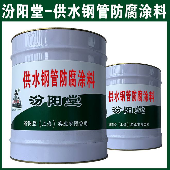 Im體育網(wǎng)站：供水鋼管防腐涂料具有優(yōu)良的耐候性。(圖1)