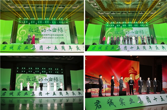 Im（中國體育）：君誠實(shí)業(yè)十五周年慶典攜手全國客戶高質(zhì)量發(fā)展(圖3)