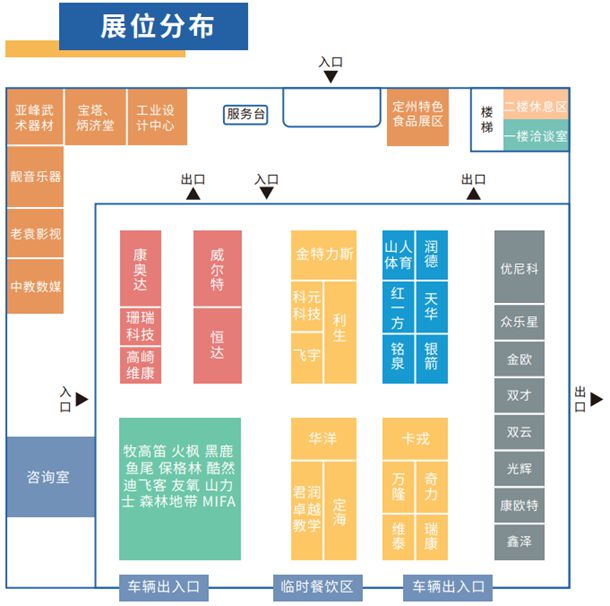 2024中國(guó)·定州體育用品產(chǎn)業(yè)發(fā)展大會(huì)9月21日拉開大幕(圖2)