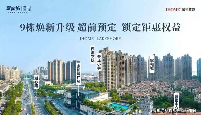 Im（中國體育）：華發(fā)！珠?！救A發(fā)家和城】最新資訊-歡迎致電售樓處電話(圖4)