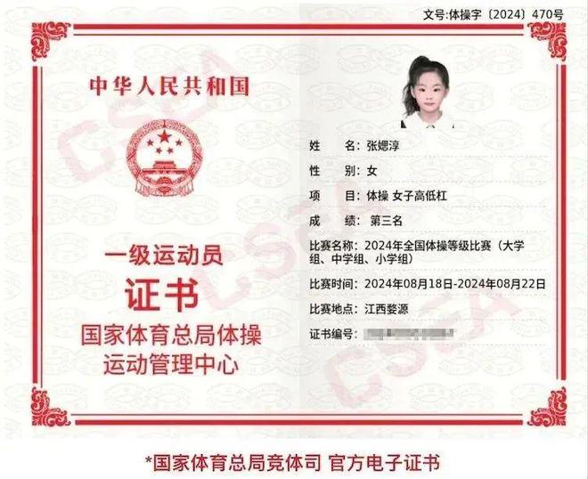 Im體育網(wǎng)站：7歲的國家一級運(yùn)動(dòng)員？武漢這位小學(xué)生的故事太燃(圖1)