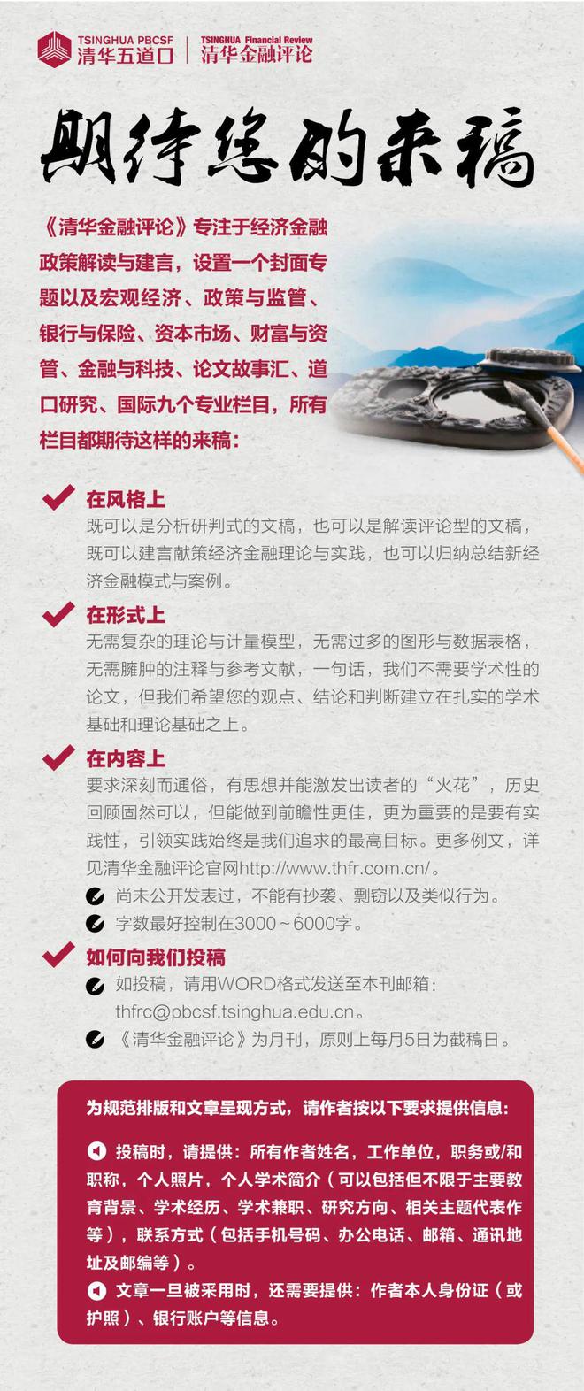 Im體育網(wǎng)站：美聯(lián)儲(chǔ)貨幣政策前景及影響國(guó)際(圖9)