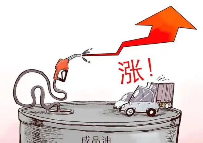Im（中國體育）：油價(jià)大降076元升大跌4個(gè)月的油價(jià)漲猛了2月6日調(diào)價(jià)變降中(圖2)