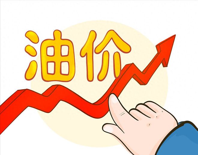 Im（中國體育）：油價(jià)大降076元升大跌4個(gè)月的油價(jià)漲猛了2月6日調(diào)價(jià)變降中(圖3)