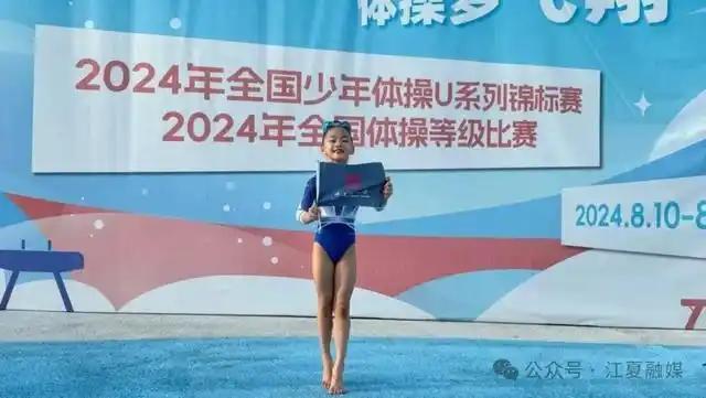 Im（中國體育）：7歲女孩獲評國家一級運(yùn)動員(圖3)