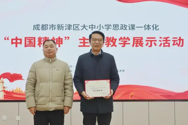 Im（中國(guó)體育）：為明教育紅色引領(lǐng)新津?yàn)槊鲗W(xué)校思政課一體化建設(shè)的探索和思考(圖4)
