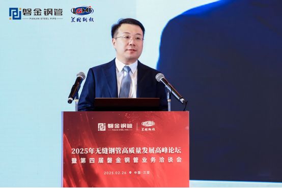 2025年無縫鋼管高質(zhì)量發(fā)展高峰論壇暨第四屆磐金鋼管業(yè)務洽談會盛大召開(圖2)